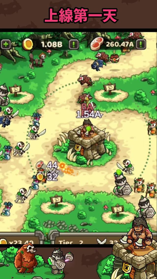 用卓越的戰略，保護你的家園，捍衛你的部落，直面無盡的敵人。你能堅持多少波？