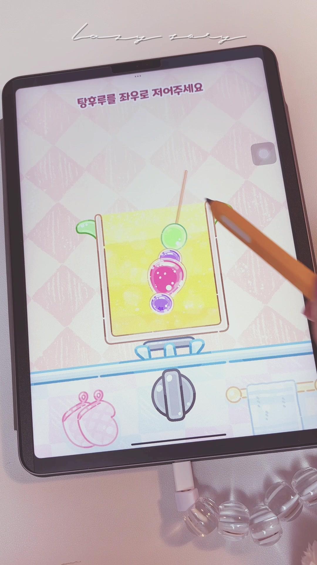 탕후루 만들기 이렇게 하면 하나도 안 위험해요🫠 #asmr #game #탕후루asmr #아이패드 #게임추천 #게으른소리 #lazysory