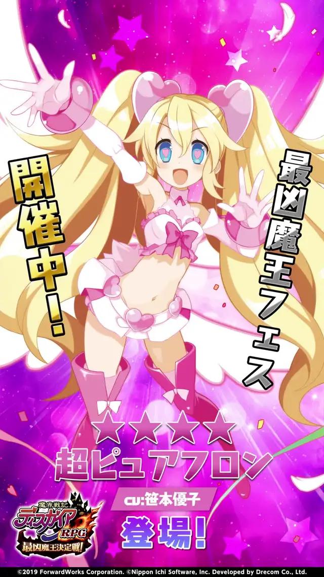 魔夏の水着イベント開催中！超ピュアフロン登場！