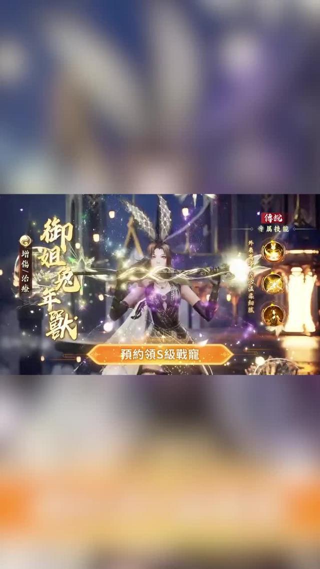 今日正式開放下载！2024必玩御龍MMO，公測禮包碼DG888🎁