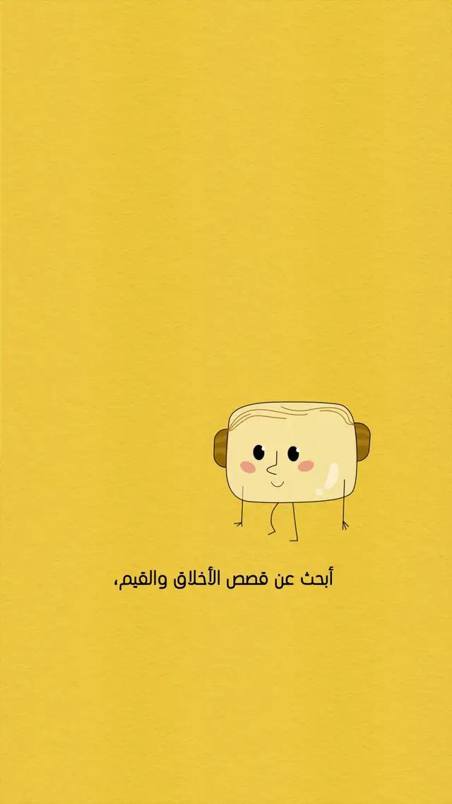 مكتبة الطفل الرقمية الأولي بالخليج