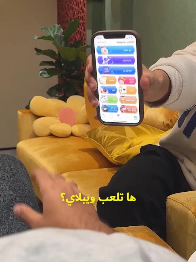 يلا نلعب ويبلاي سوا 😁#اكسبلور #2024