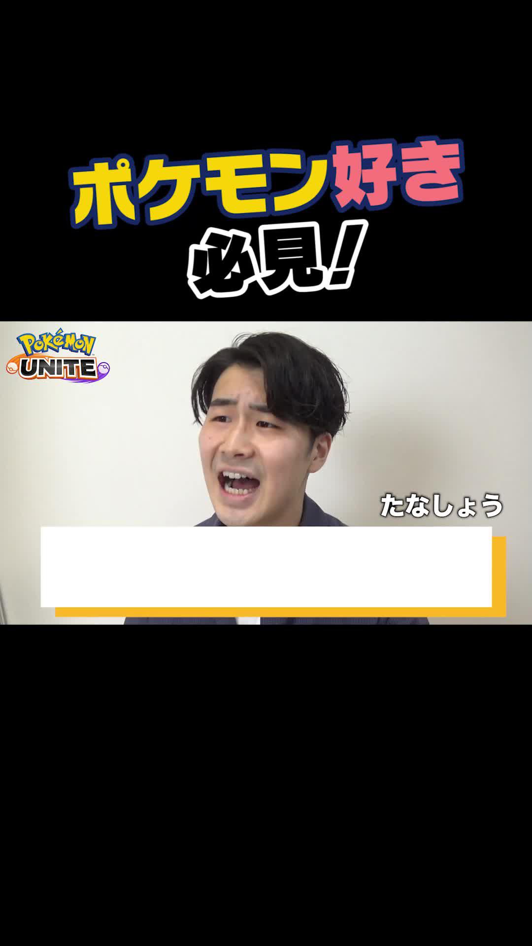 最高のポケモンバトル体験がここに。ユナイトスタジアムでの熱いバトルを体感せよ。