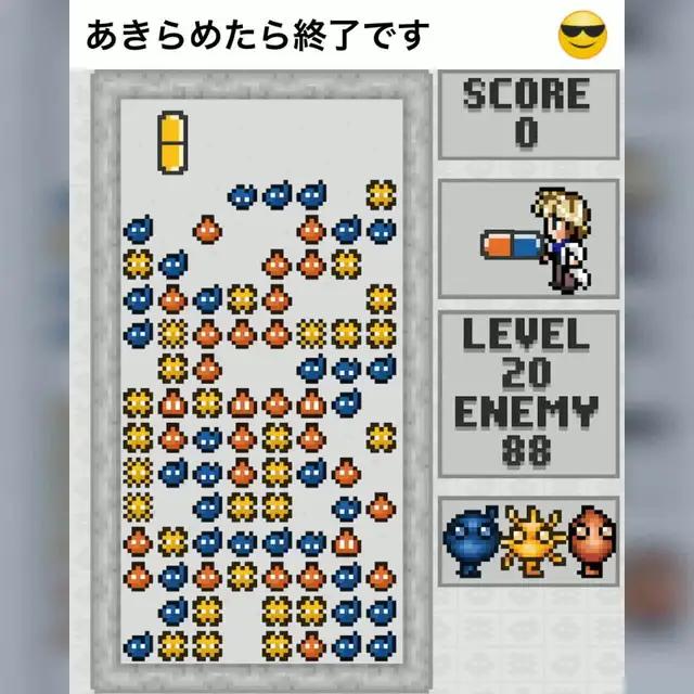 クリアできたらIQ180超