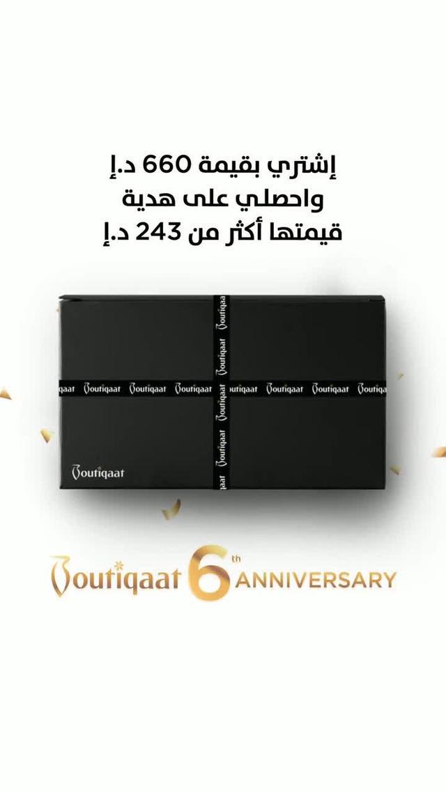 أجمل المفاجآت بمناسبة الذكرى السادسة لبوتيكات