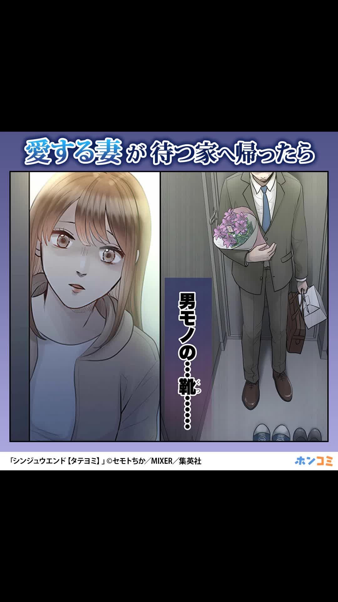 優しくてかわいい妻から「大事な話がある」と言われ早く帰宅したら、玄関には男モノの靴があって……