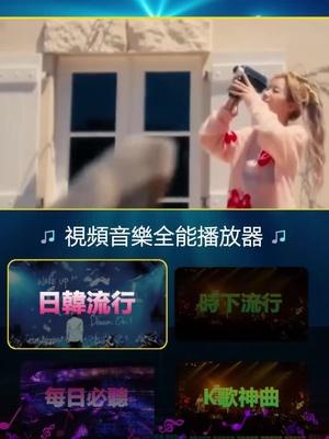 一起免費看影片吧！