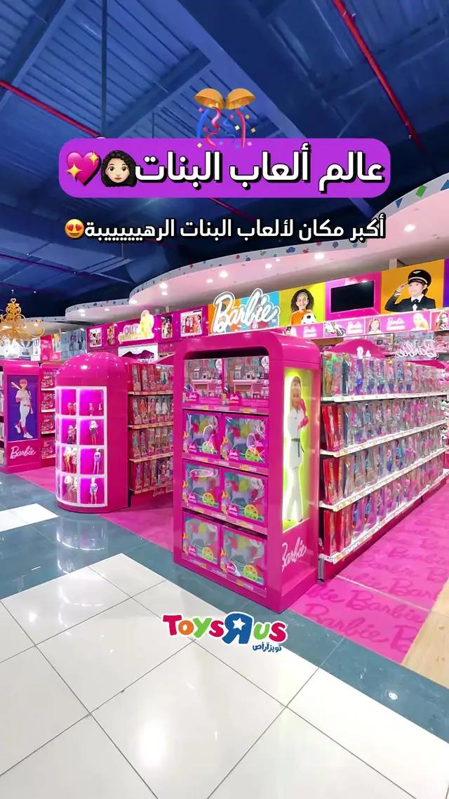زورينا اليوم واكتفي عالمك الرهيب👩🏻‍🦱🎉! . استمتعي بأفضل الألعاب في العالم، تشكيلة مذهلة وساحرة من الشخصيات والألعاب بانتظارك في معارضنا حول المملكة🎊 . يمكنك أيضاً الطلب عبر المتجر الالكتروني✅📦! . . . #تويزآرأص #toysrus #toysrusksa #toys #kids #ألعاب #ألعاب_أطفال #ألعاب_بنات 