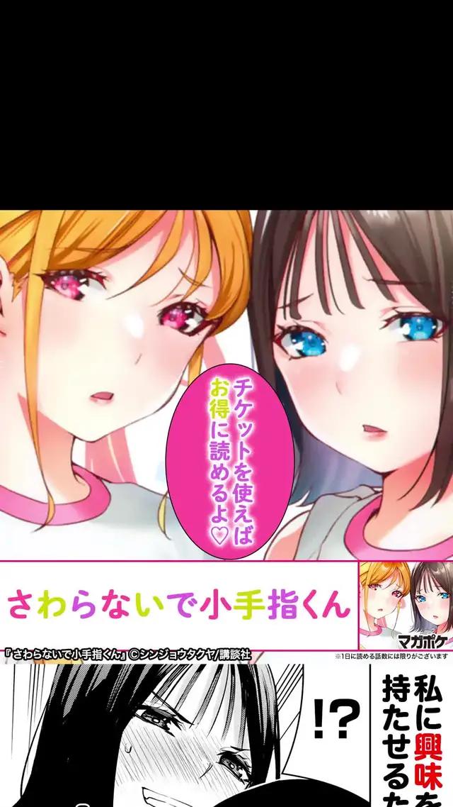 部活JK × マッサージ！Hで過激な寮生活に悶絶必至！