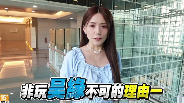 立即安裝《昊緣》打造屬於你的英雄傳說