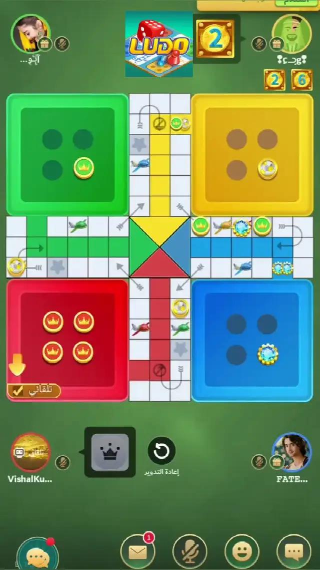 تلعب لعبة ludo ممتعة وسعيدة