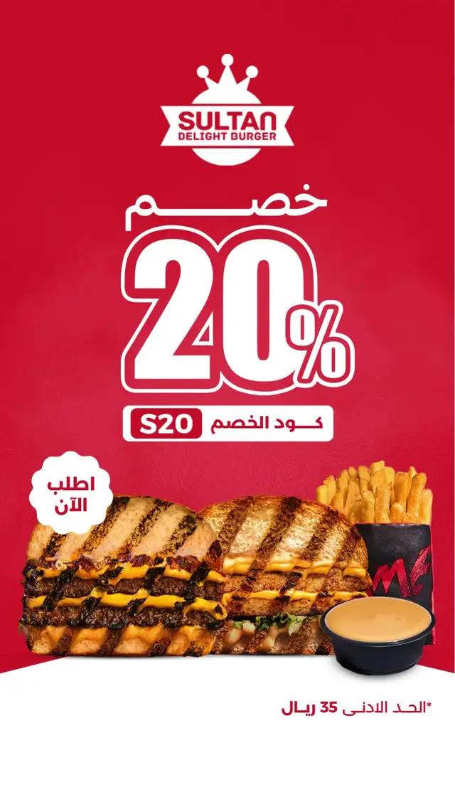 حمل التطبيق والحق العرض