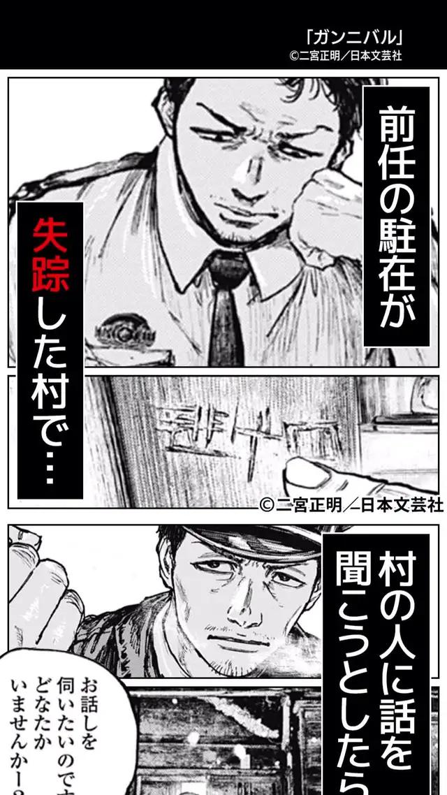 この村の人間は人を喰ってる。戦慄の村八分サスペンス