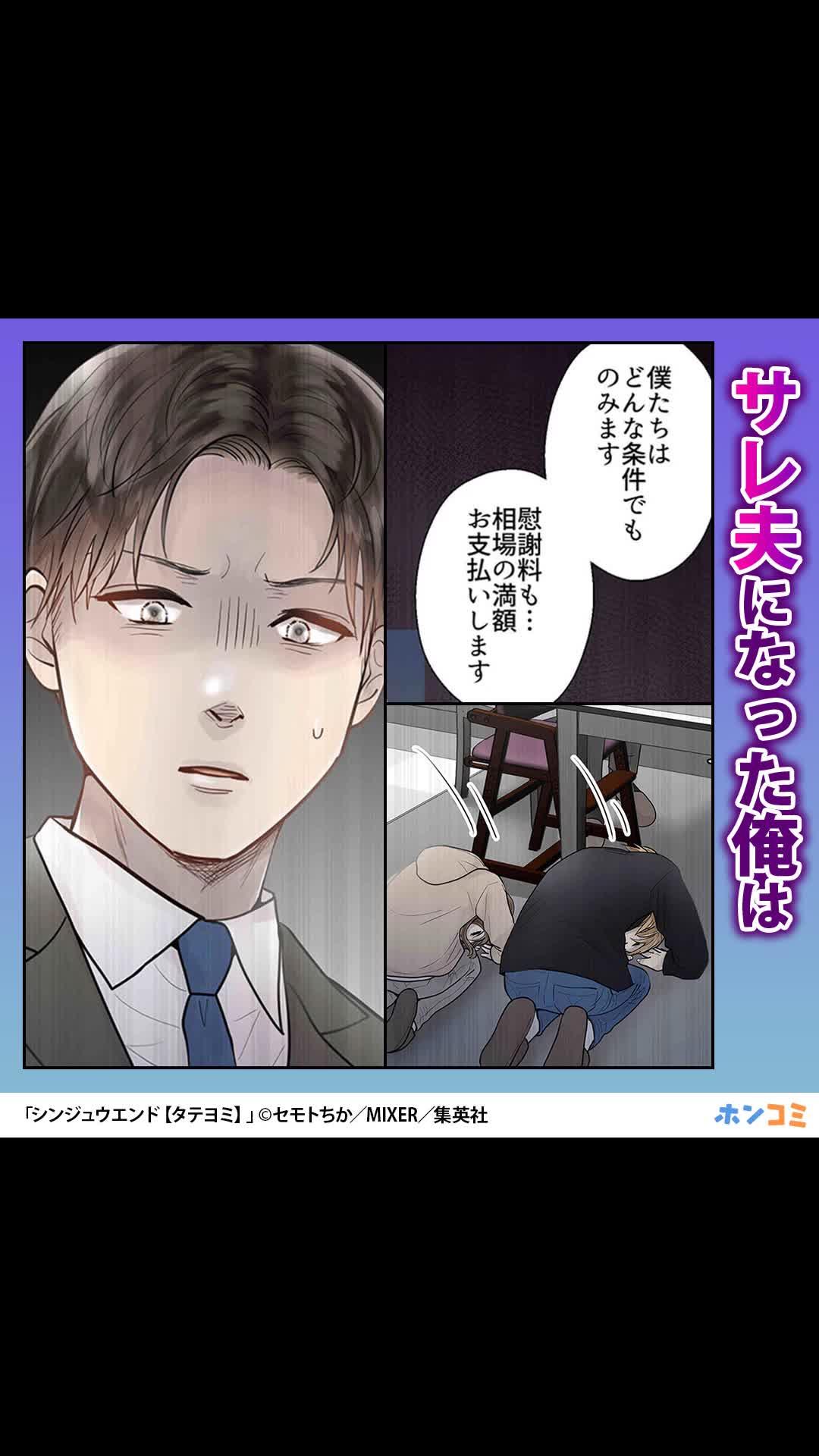 優しくてかわいい妻から「大事な話がある」と言われ早く帰宅したら、玄関には男モノの靴があって……