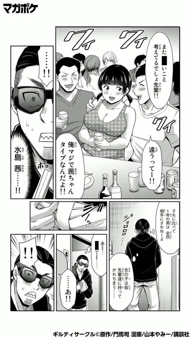 マンガは無料で読む時代！