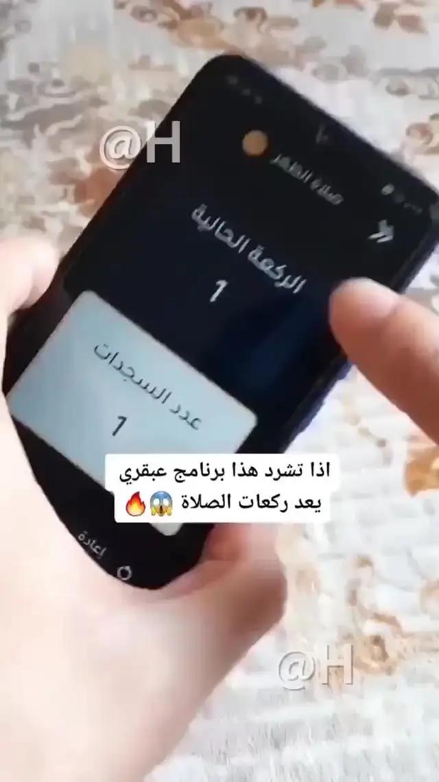 تطبيق جديد لجدول الصلاة. تحميل ومحاولة!