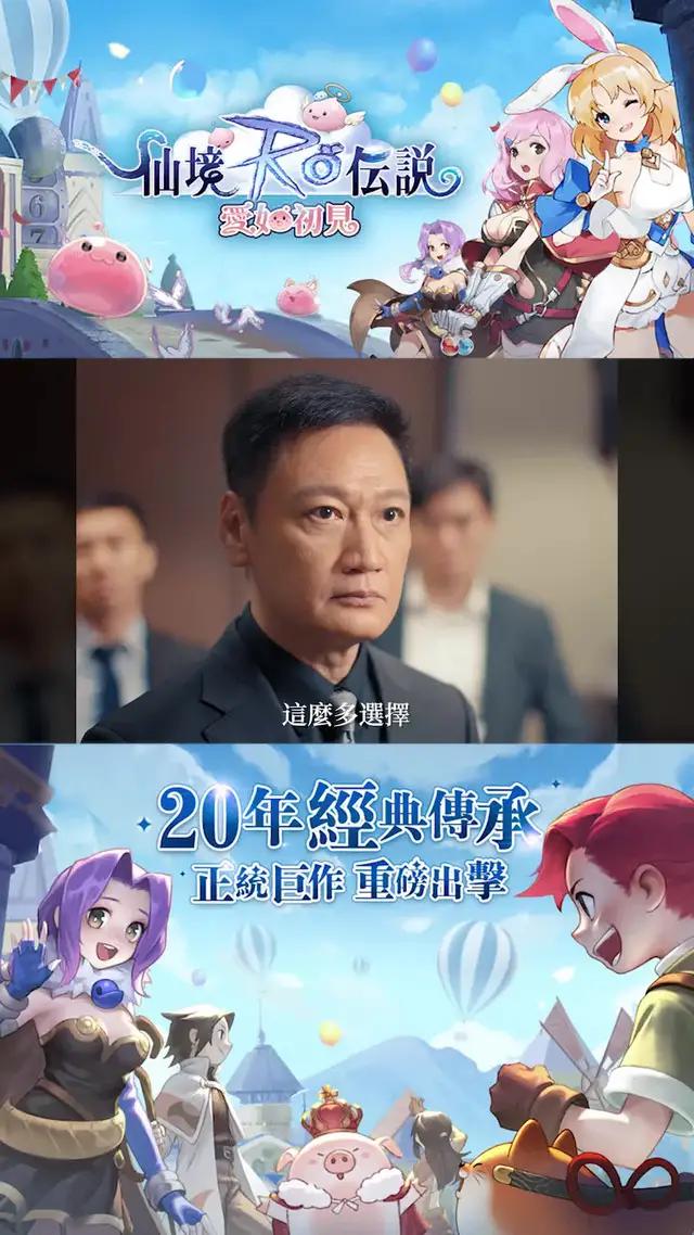 RO仙境傳說：愛如初見火熱公測中！開服福利序號：ROO20
