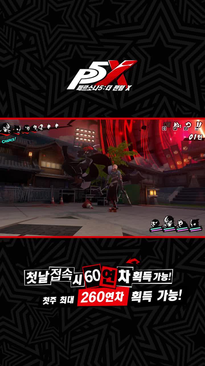 게임 접속 첫 날 60회 뽑기, 첫 주 260회 뽑기를 드립니다!