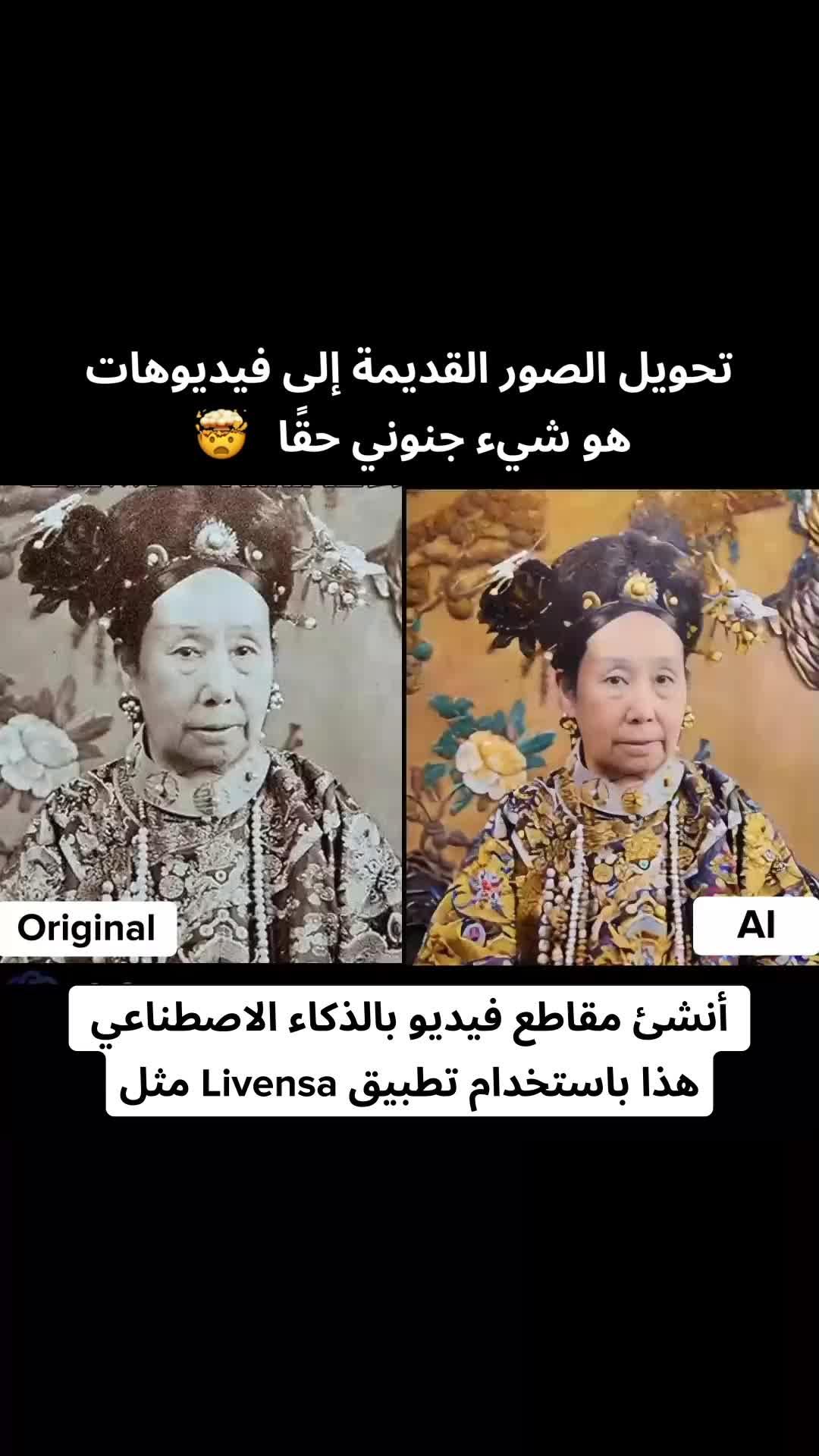 إنشاء فيديو AI باستخدام الكلمات التي أدخلتها مباشرة على جهازك المحمول.