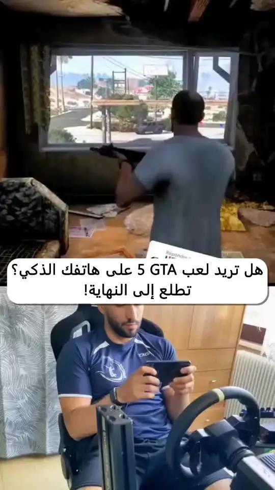 حمل الآن، لعبة مجانية لهاتفك