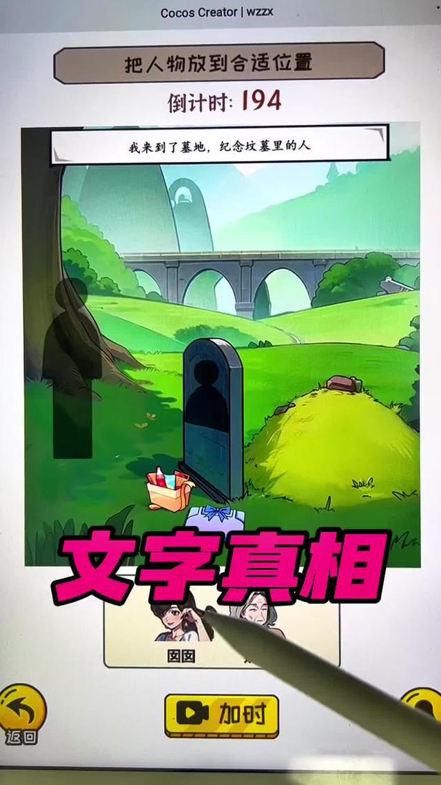 经典益智好玩的找茬游戏