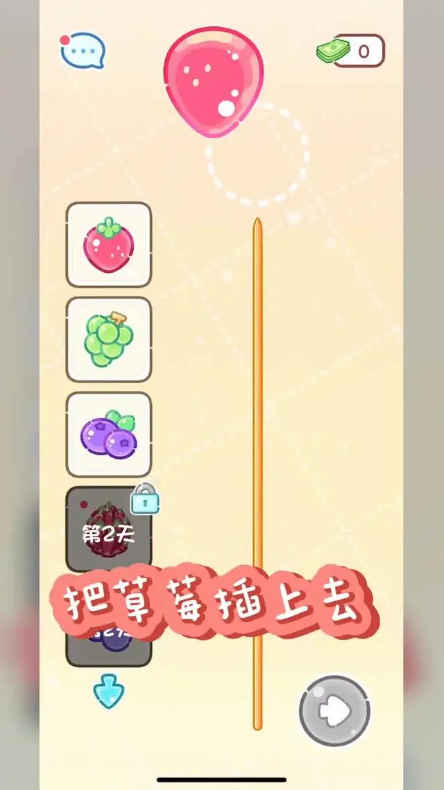 現在還有糖葫蘆遊戲啊