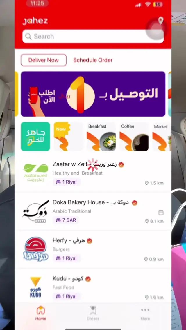 التوصيل بـ1 ريال بس لا يفوووتكم 🏃 @jahezAppsa  #jahez #التطبيق_الأول 😎 . أَحَبُّ الكَلامِ إلى اللهِ أرْبَعٌ: سُبْحانَ اللهِ، والْحَمْدُ لِلَّهِ، ولا إلَهَ إلَّا اللَّهُ، واللَّهُ أكْبَرُ. . ‏( ads)