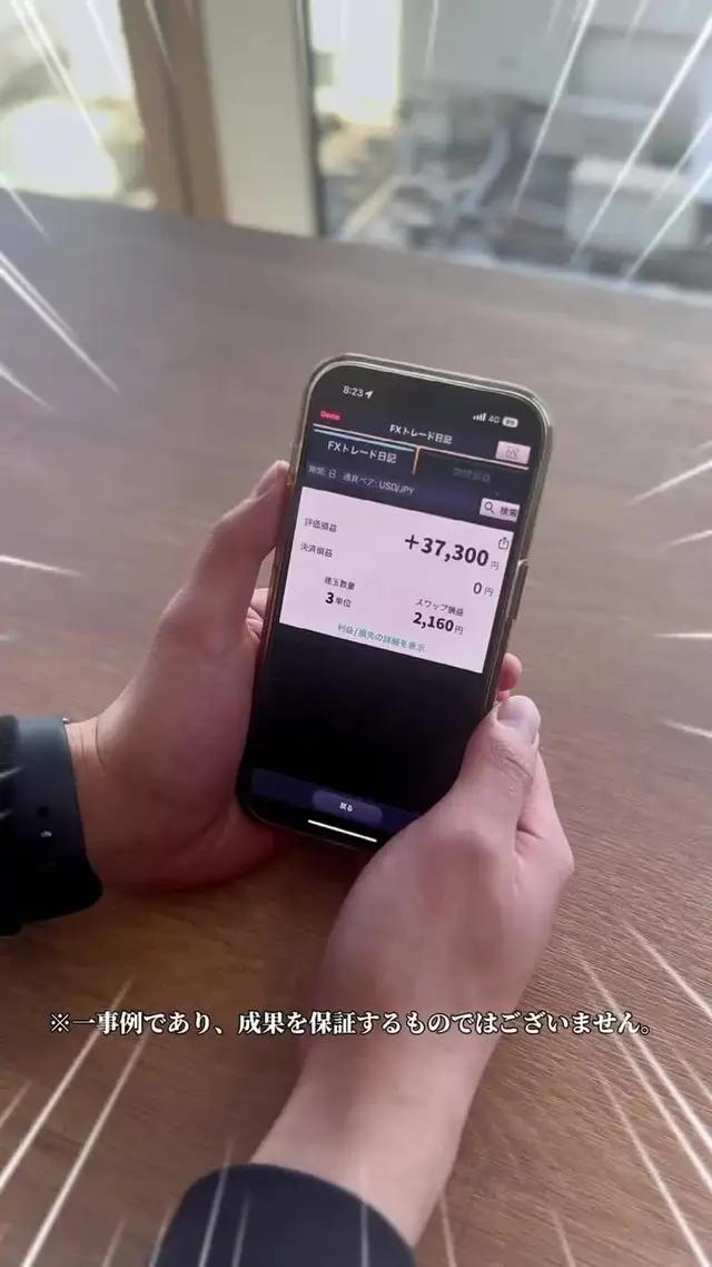 アプリのインストールだけですぐにFXデモ取引が開始できる！口座登録も不要ではじめてのFXにおすすめ