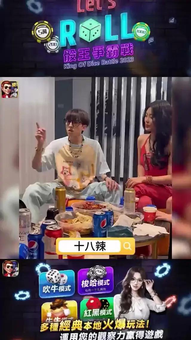 ♀網紅小姐姐♂網紅小哥哥♂ 交友聊天♀遊戲娛樂♀鬥智鬥勇♀完美移植酒吧、KTV♀獨一無二的經典骰子遊戲