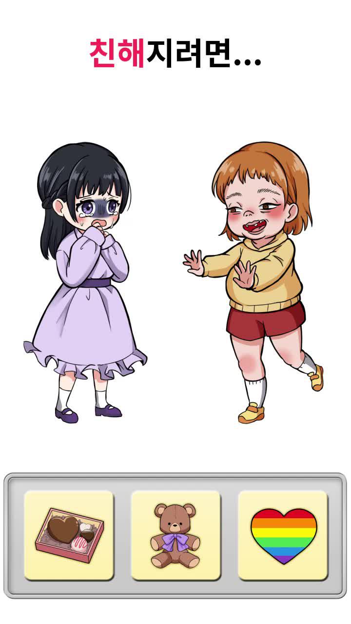 몇초만에 완결! 짧고 굵은 연애 게임