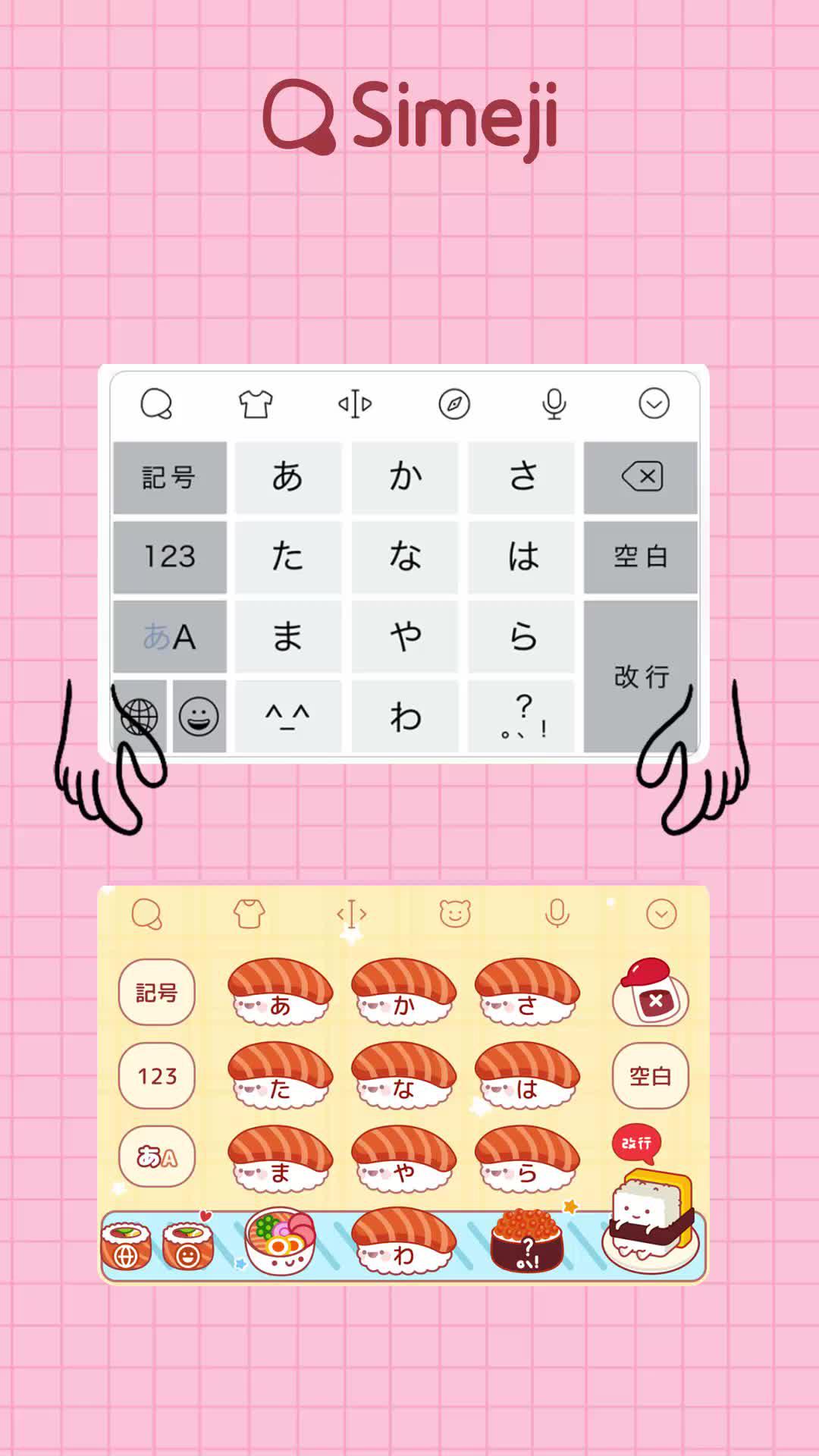 一番人気なキーボードアプリ
