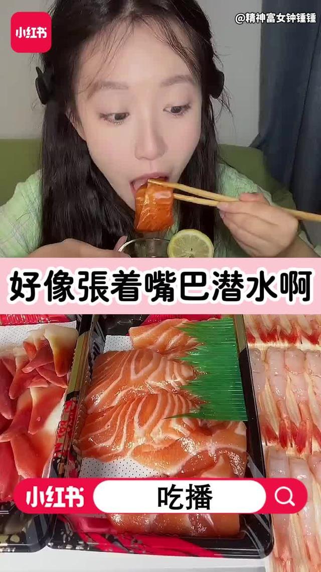 快來小紅書看吃播，超級下飯。