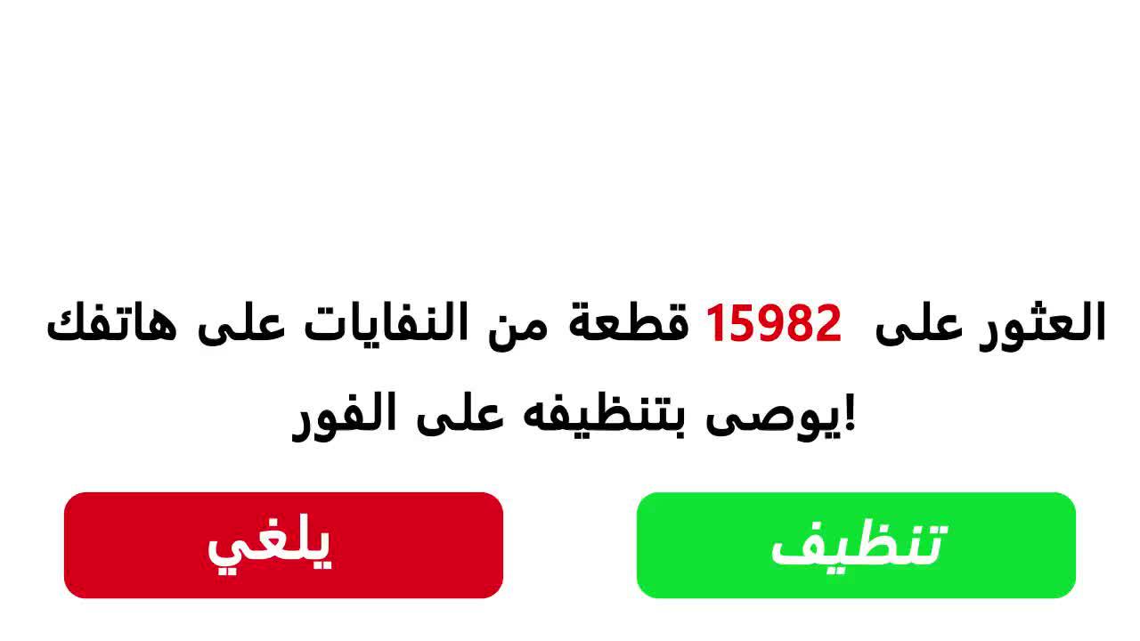 تطبيق مجاني. التحميل الان.