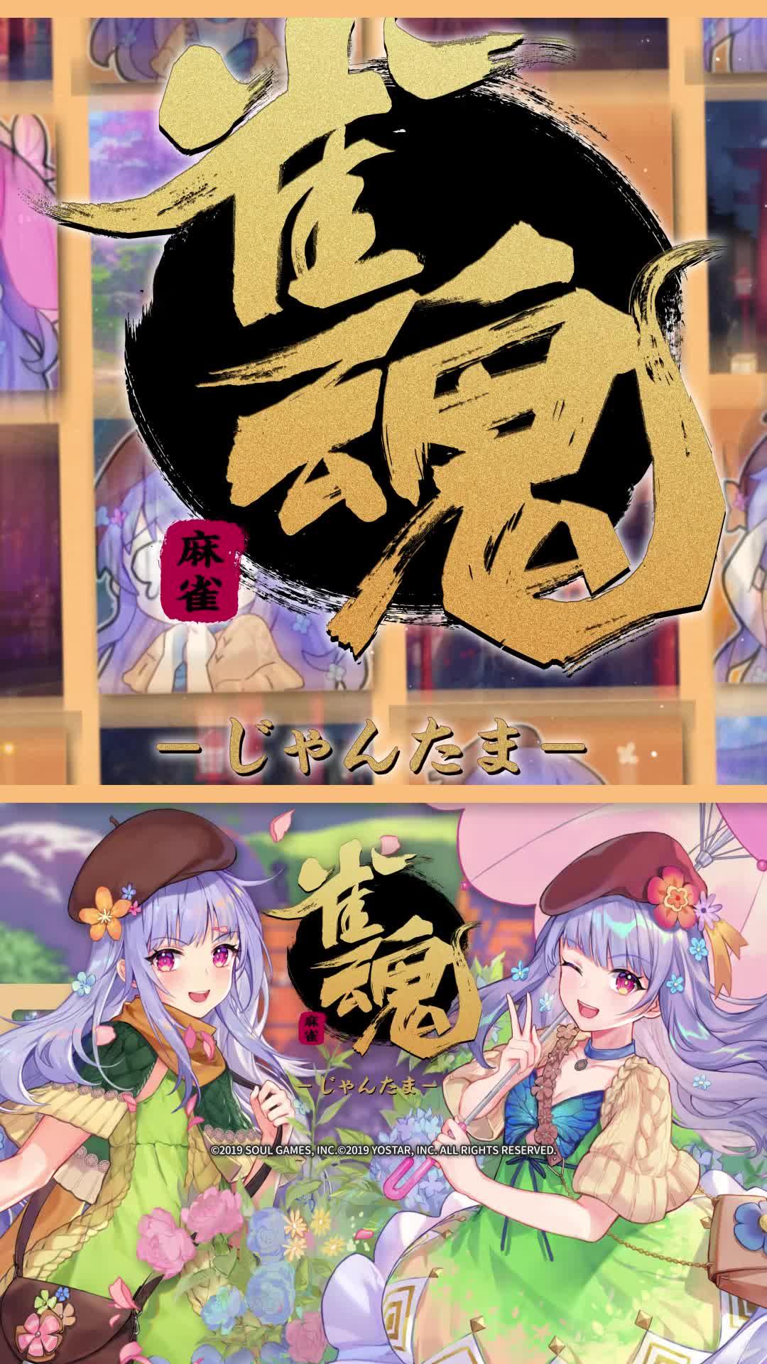 新雀士続々登場！