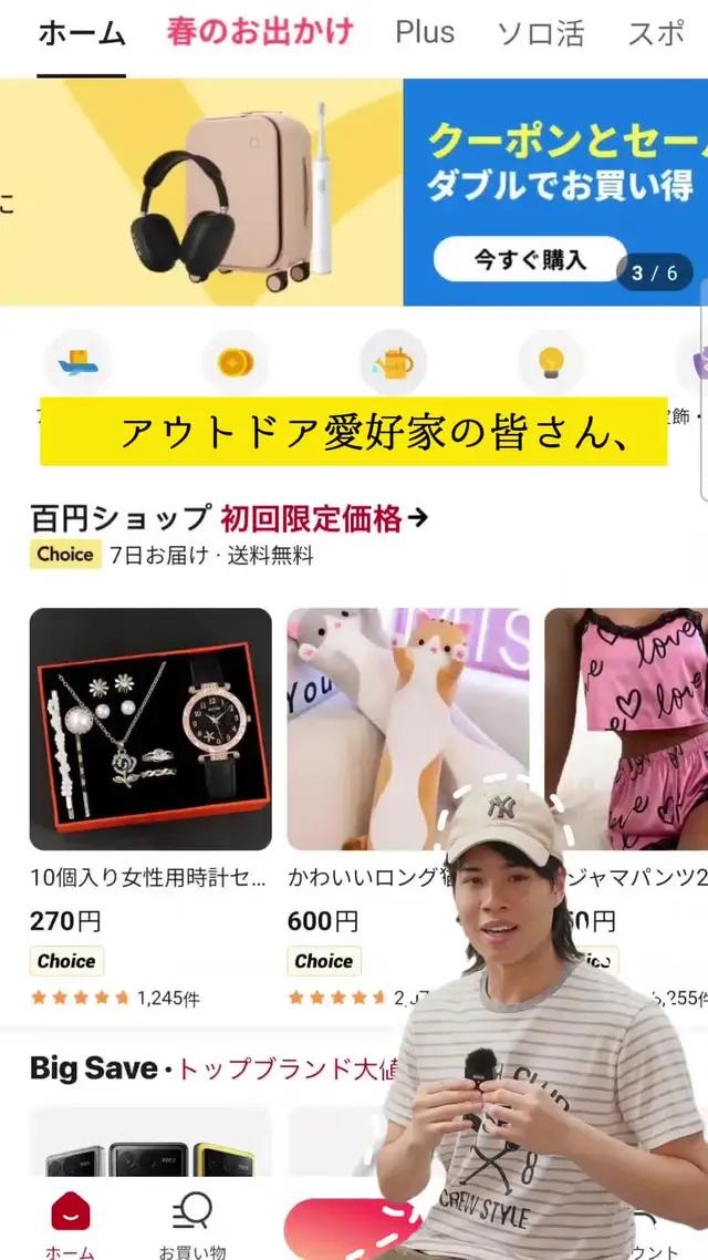 7日お届け・送料無料、1点100円から