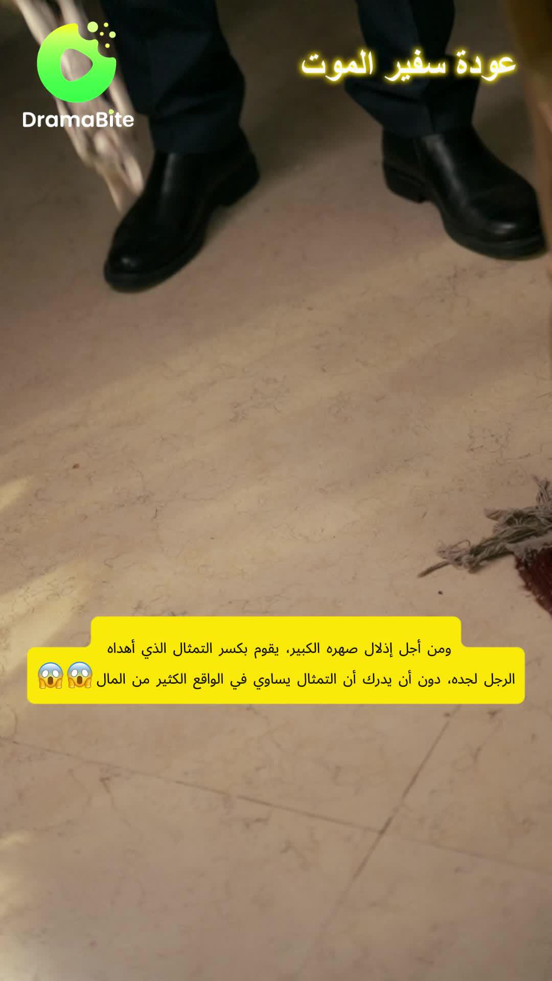 قرر أكثر الرجال ثراءاً ونفوذاً أن يخفى هويته ويتزوج بها، لكنها تحتقر كونه أفقر منها وتقرر طلب الطلاق