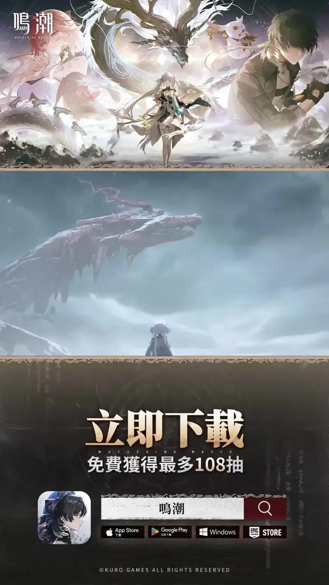 立即下載登錄！領取專屬福利！新人最多可獲108抽！