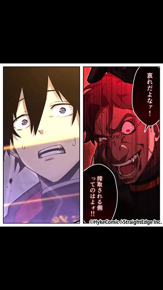 ＼無料マンガ／雑魚な冒険者を引き連れてダンジョン攻略したら…？