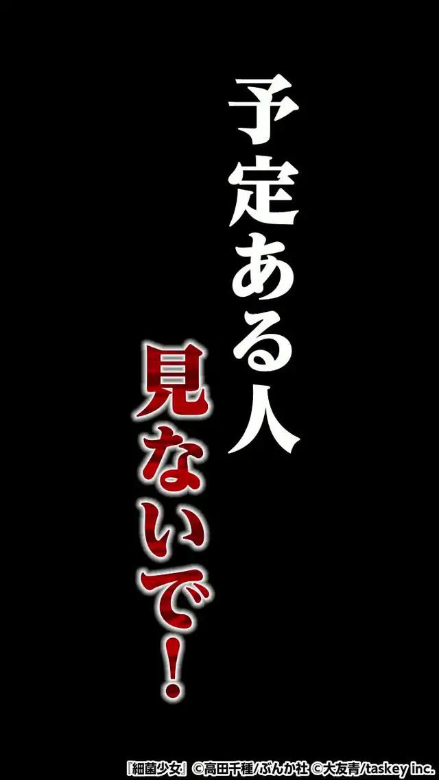 気になる続きはマンガBANGで！