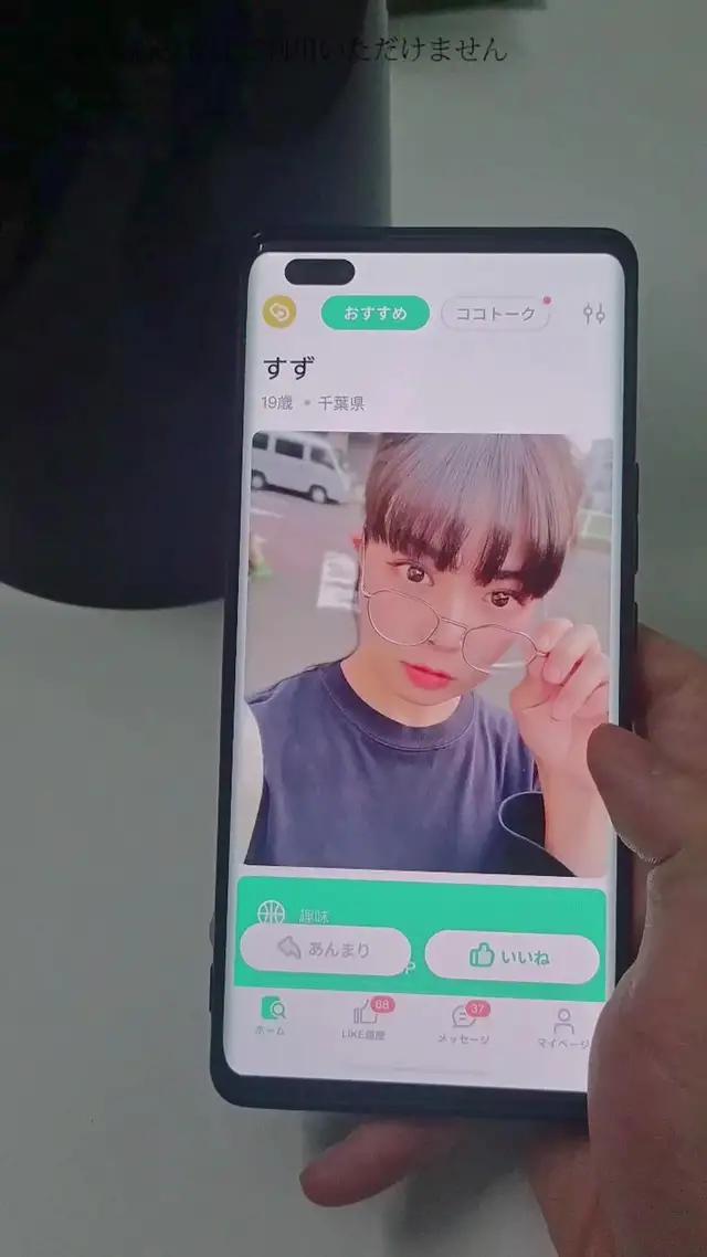 ココミー、使ってみない？