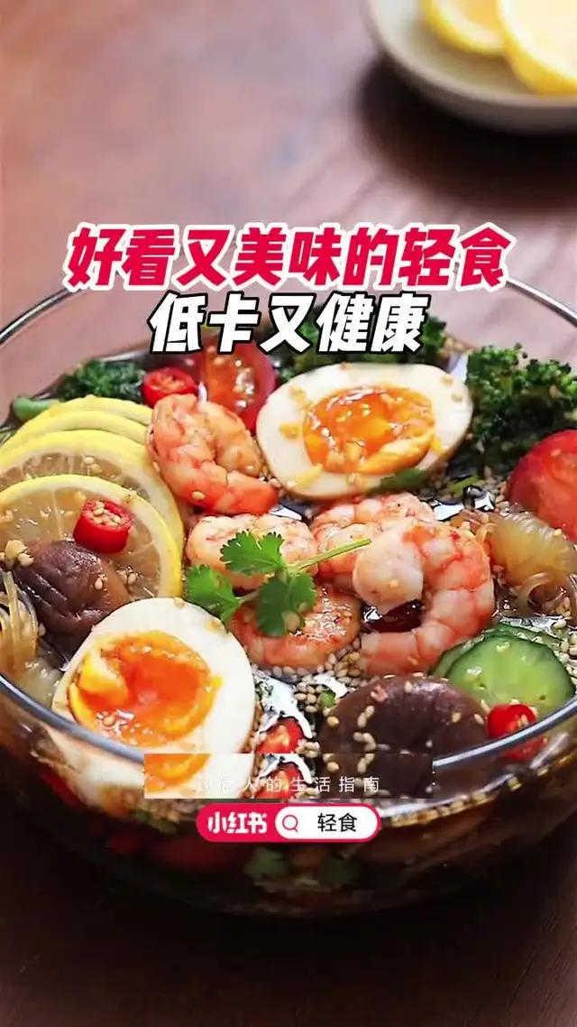 小红书，年轻人的新潮流！来小红书搜索<轻食>吧！