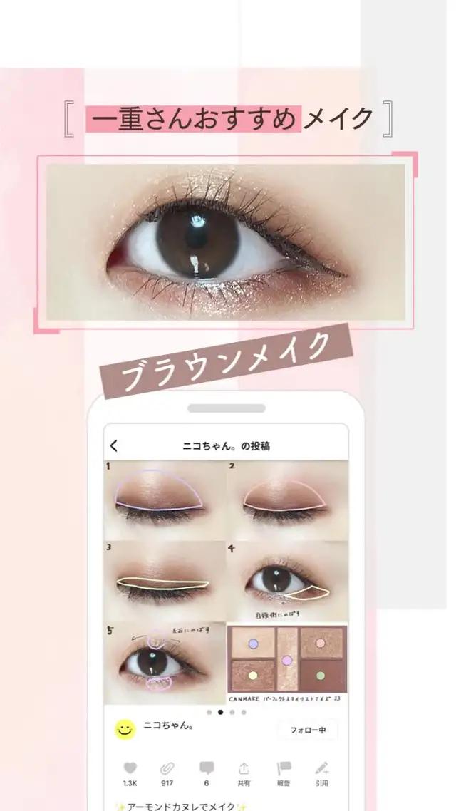 自分に合ったメイクってどうやるの？コスメの選び方からメイク方法までわかる！
