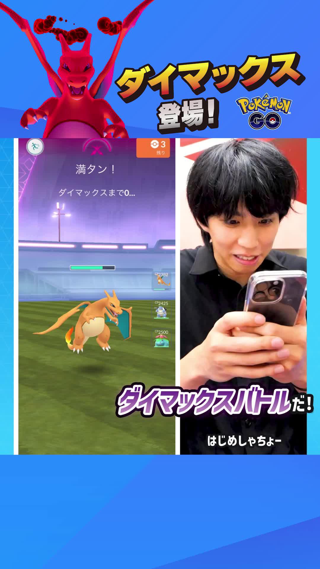 巨大なポケモンとの大迫力のダイマックスバトルがついにスタート。サルノリ、ヒバニー、メッソンも新登場。