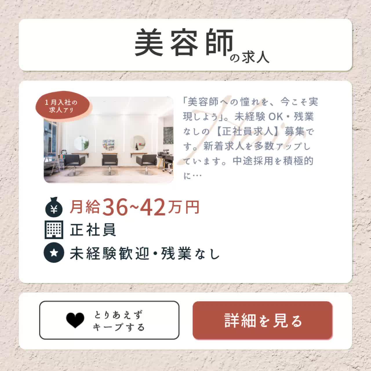 美容・治療・リラクゼーション業界の求人豊富。お祝い金制度も！