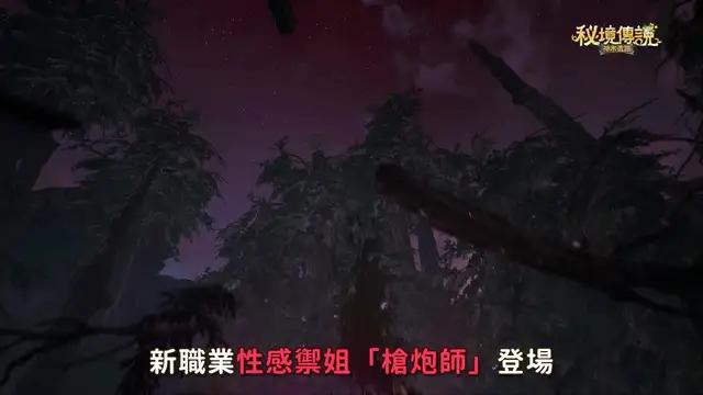 新職業槍炮師重磅登場！登入就送SSR小火龍！