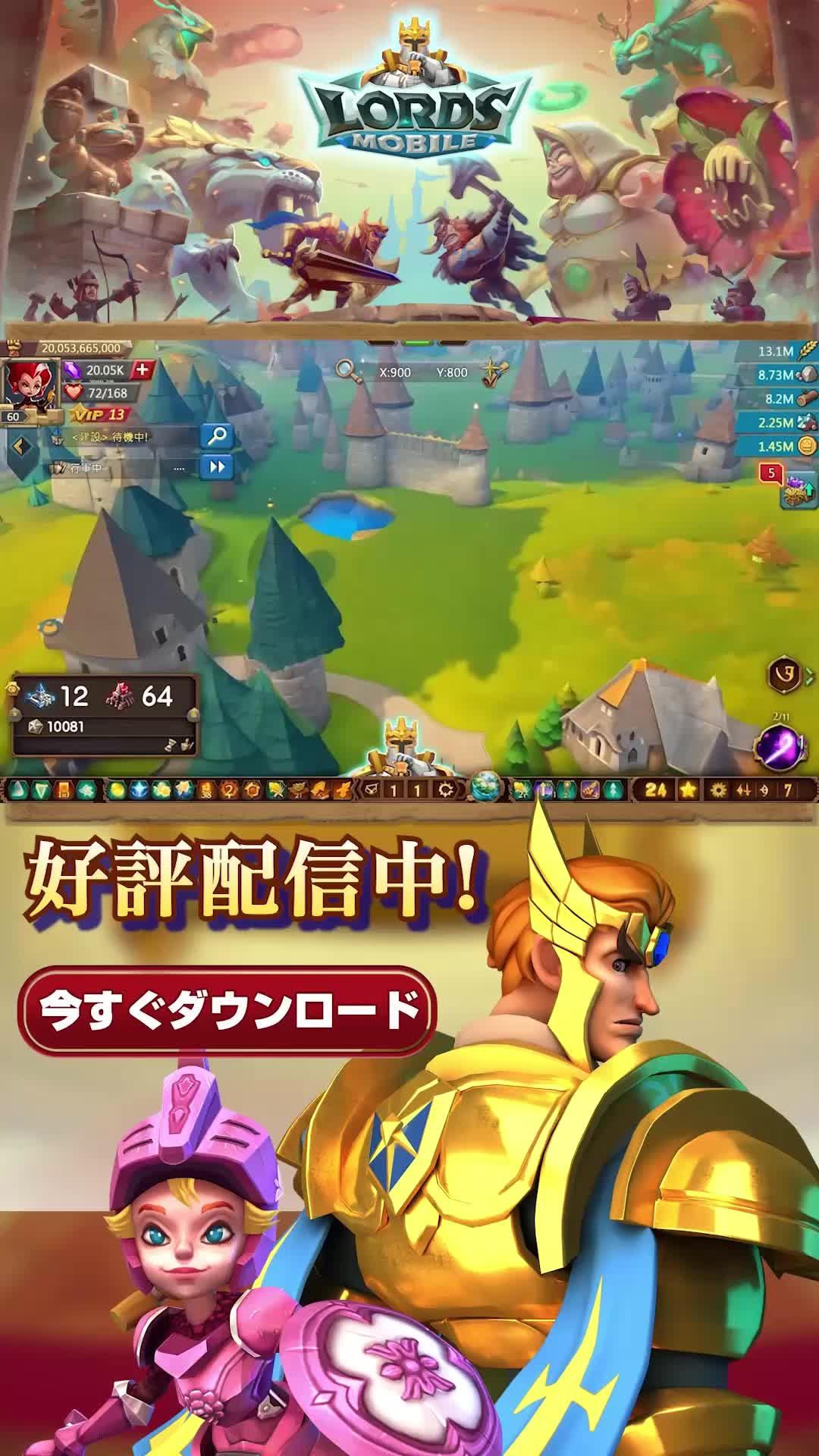 無数の戦略と戦闘が繰り広げられるLords Mobileで、最強の帝国を築け！