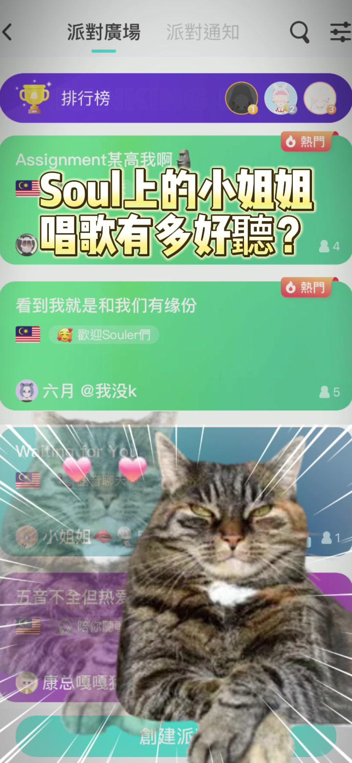 Soul上的小姐姐唱歌有多好聽？🎤 #Souldaily #soulapp