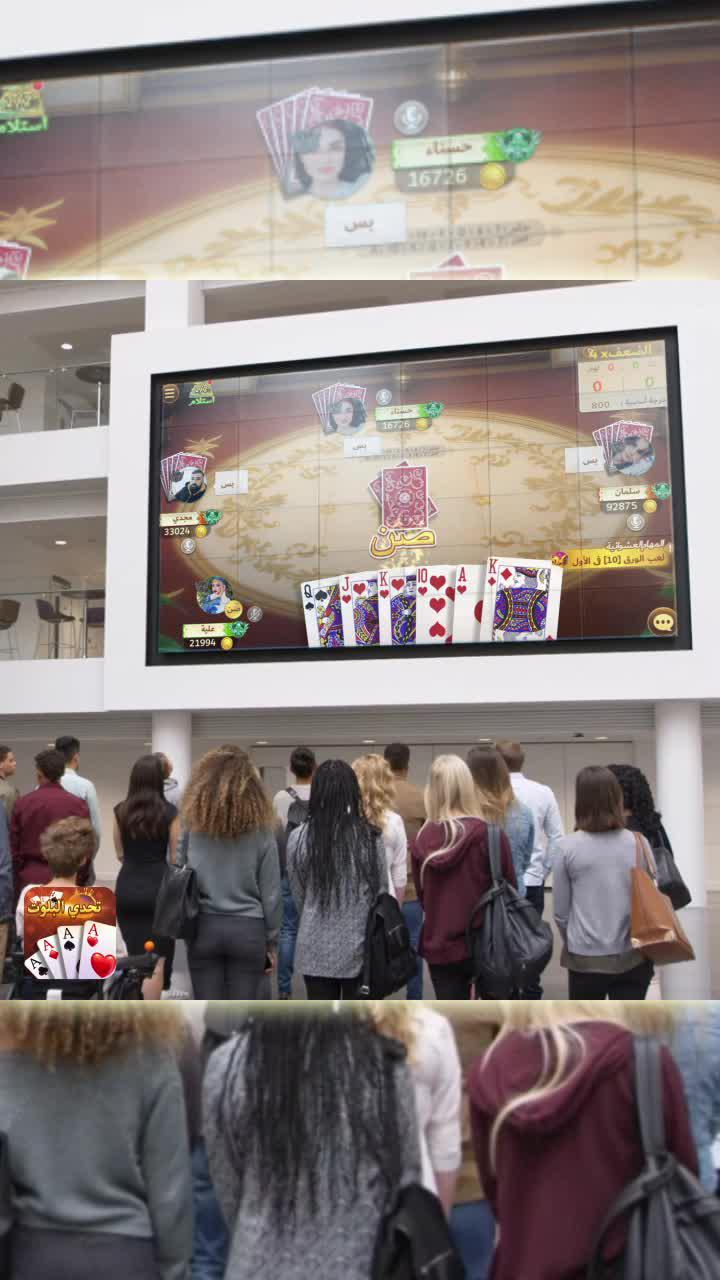 جاء دورك لبدء اللعبة