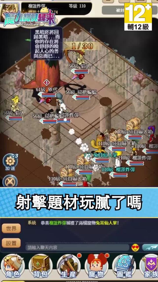 經典回合戰鬥，精美日式Q萌畫風！快加入法蘭王國勇者行列！