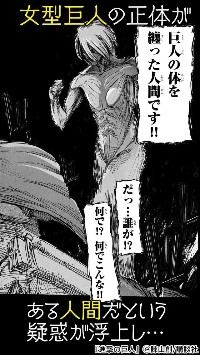 巨人が支配する世界。巨大な壁を築き壁外への自由と引き換えに侵略を防いでいたが！？